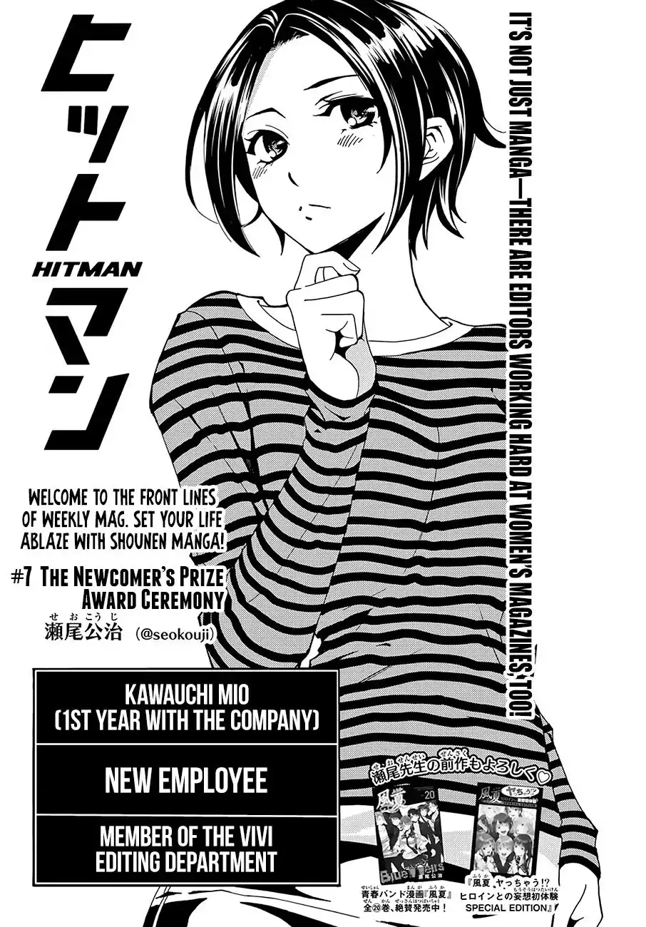 Hitman (Kouji Seo) Chapter 7 2